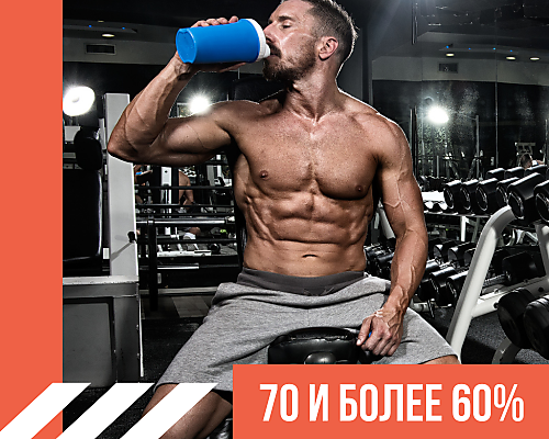 Скидки для пенсионеров 70 и более - 60%